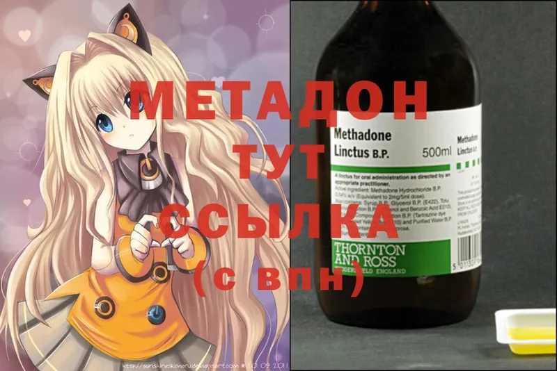 МЕТАДОН methadone  KRAKEN как зайти  Калининск 