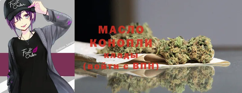 Дистиллят ТГК THC oil  Калининск 